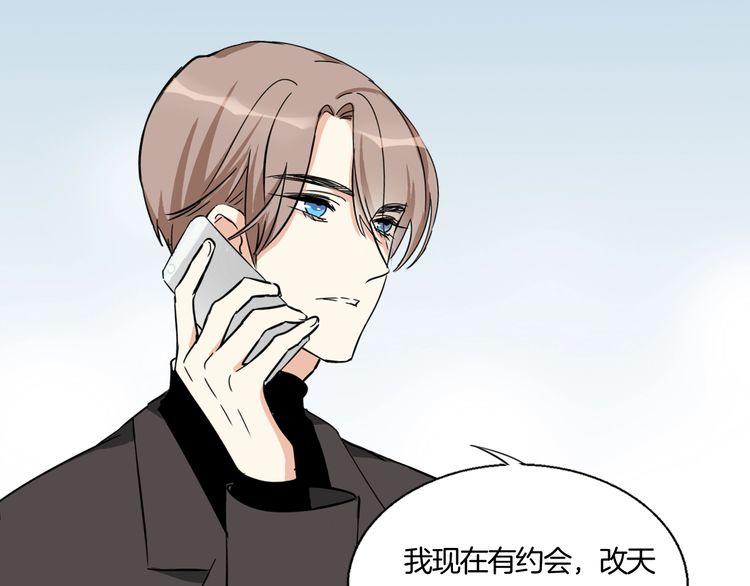 《浪漫香气》第10话 浪漫的约会 第41页