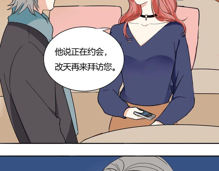 《浪漫香气》第10话 浪漫的约会 第46页