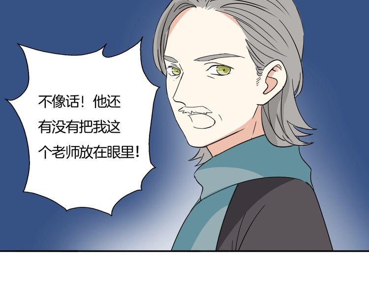 《浪漫香气》第10话 浪漫的约会 第47页