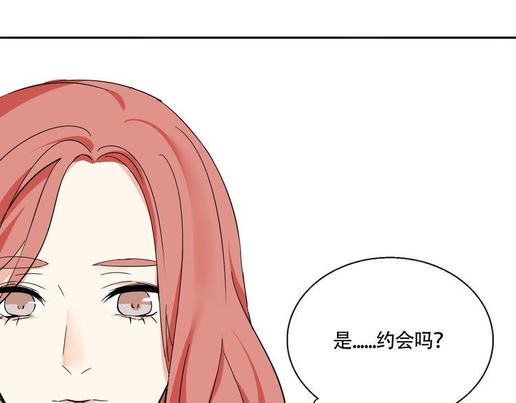 《浪漫香气》第10话 浪漫的约会 第48页