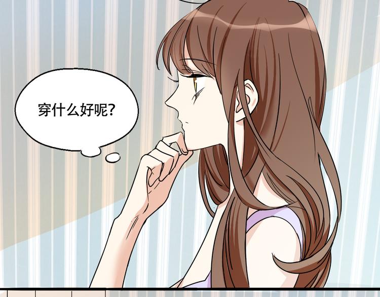 《浪漫香气》第9话 打电话的那个她是谁？ 第10页