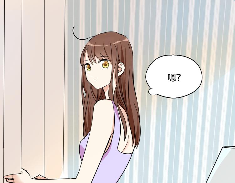 《浪漫香气》第9话 打电话的那个她是谁？ 第11页