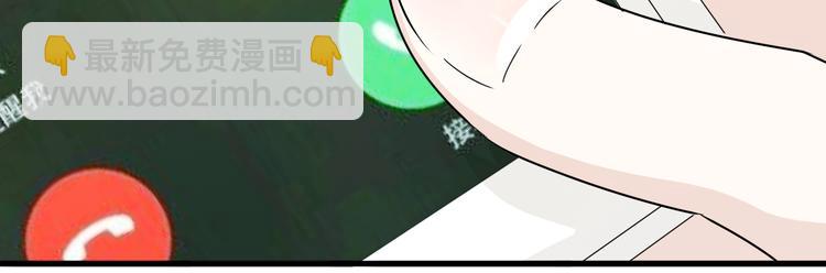 《浪漫香气》第9话 打电话的那个她是谁？ 第13页