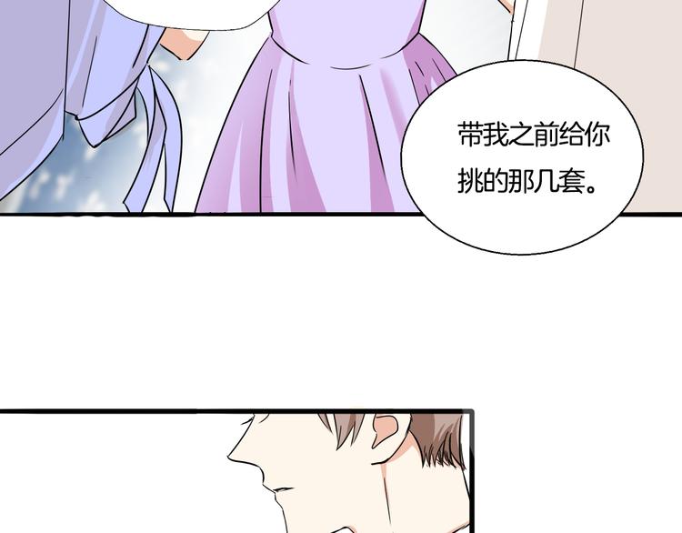《浪漫香气》第9话 打电话的那个她是谁？ 第15页