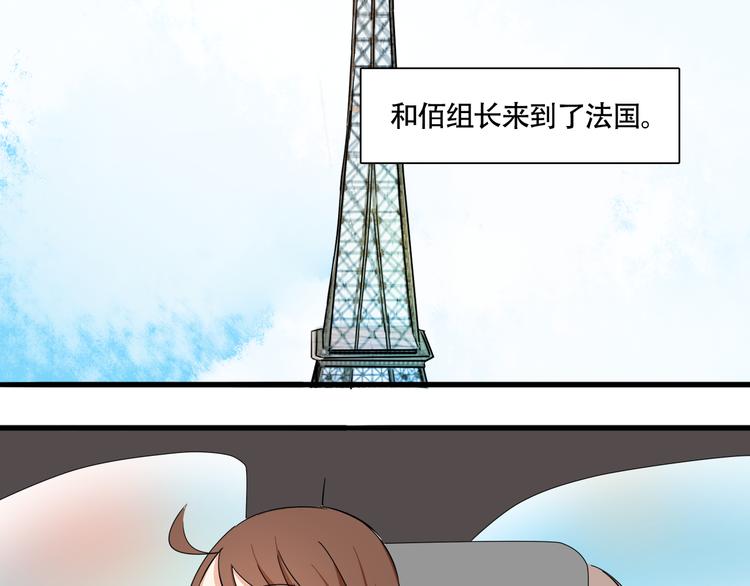 《浪漫香气》第9话 打电话的那个她是谁？ 第22页