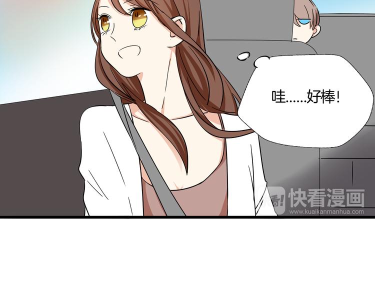 《浪漫香气》第9话 打电话的那个她是谁？ 第23页