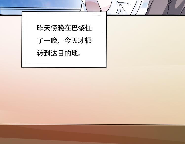 《浪漫香气》第9话 打电话的那个她是谁？ 第25页