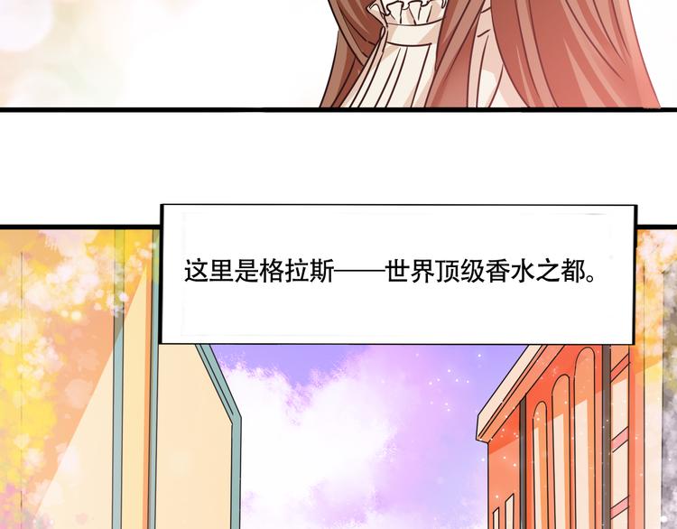 《浪漫香气》第9话 打电话的那个她是谁？ 第28页
