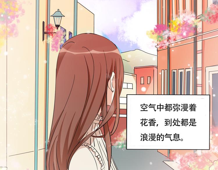 《浪漫香气》第9话 打电话的那个她是谁？ 第29页