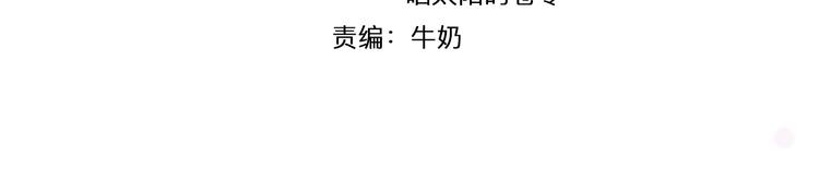 《浪漫香气》第9话 打电话的那个她是谁？ 第2页