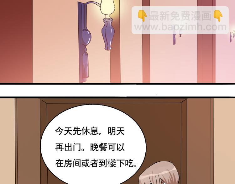 《浪漫香气》第9话 打电话的那个她是谁？ 第31页
