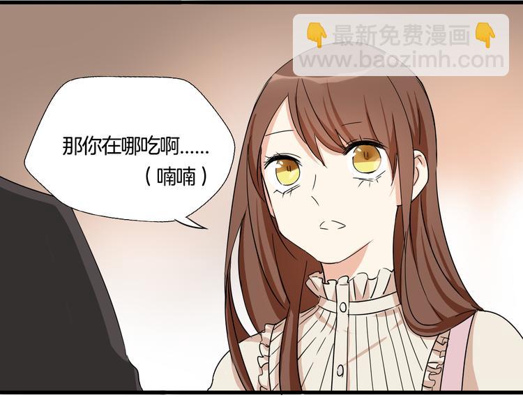 《浪漫香气》第9话 打电话的那个她是谁？ 第34页