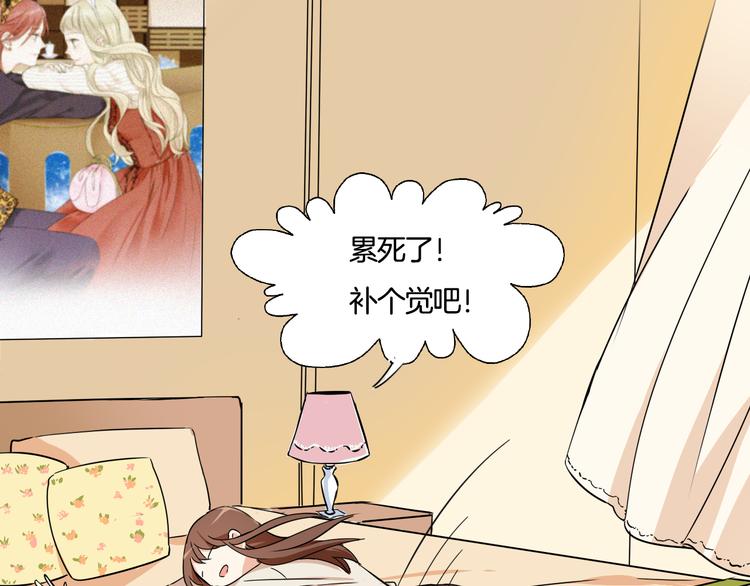 《浪漫香气》第9话 打电话的那个她是谁？ 第37页