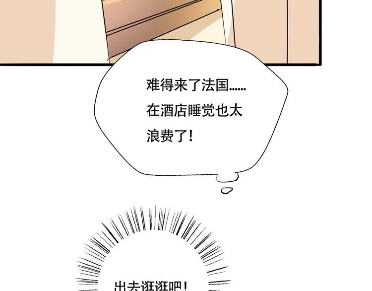 《浪漫香气》第9话 打电话的那个她是谁？ 第40页