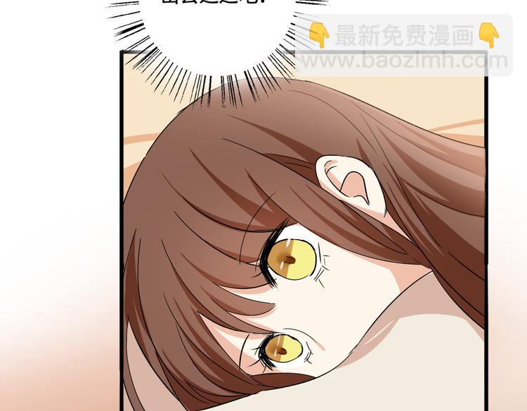 《浪漫香气》第9话 打电话的那个她是谁？ 第41页