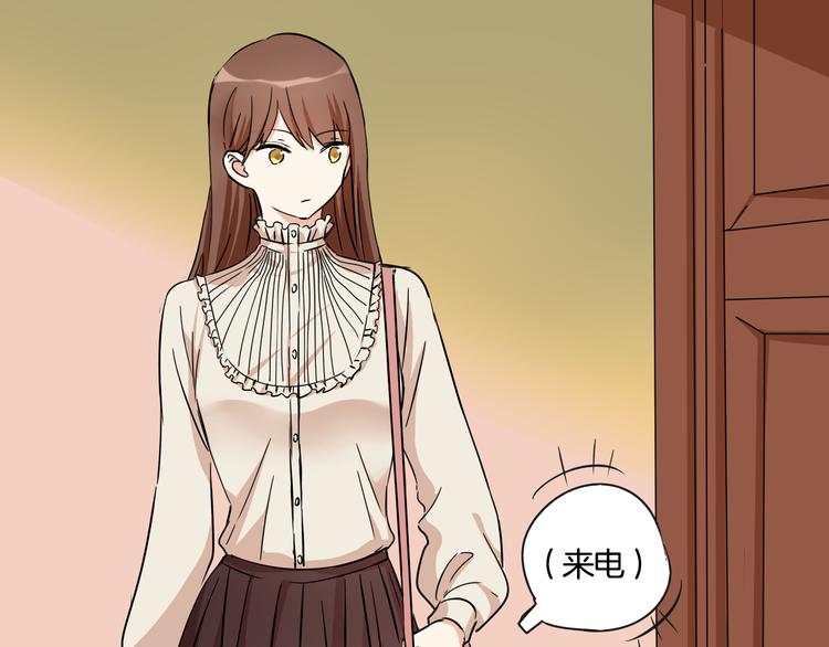 《浪漫香气》第9话 打电话的那个她是谁？ 第43页