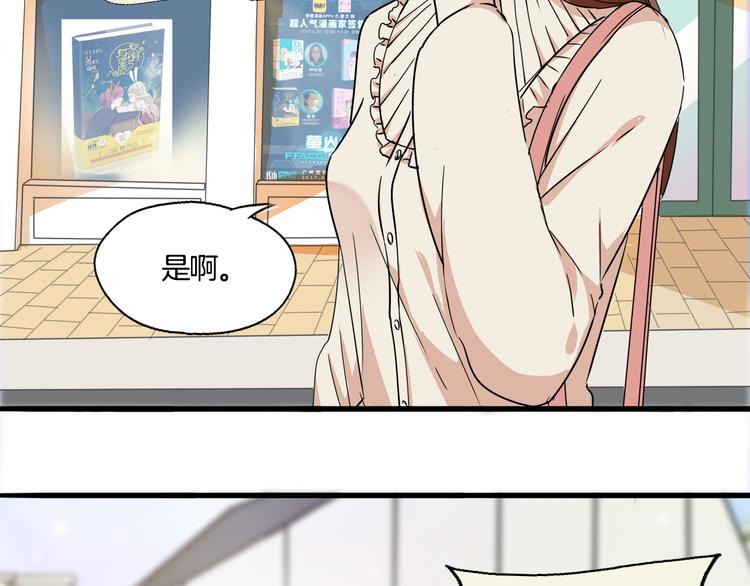 《浪漫香气》第9话 打电话的那个她是谁？ 第46页