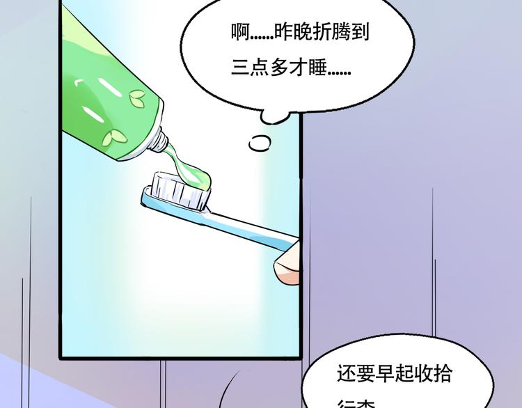 《浪漫香气》第9话 打电话的那个她是谁？ 第5页