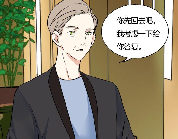 《浪漫香气》第13话 你要有女孩子的自觉啊 第10页