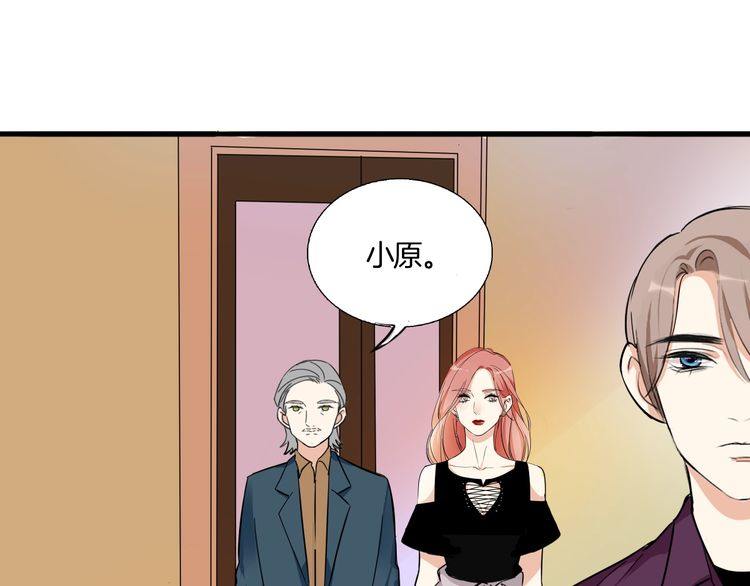 《浪漫香气》第13话 你要有女孩子的自觉啊 第15页