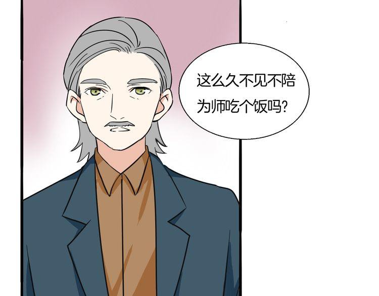 《浪漫香气》第13话 你要有女孩子的自觉啊 第17页