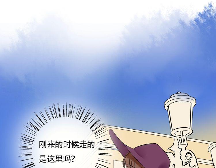 《浪漫香气》第13话 你要有女孩子的自觉啊 第25页