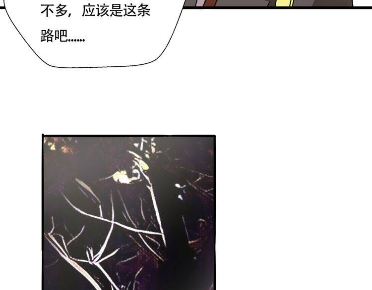 《浪漫香气》第13话 你要有女孩子的自觉啊 第28页