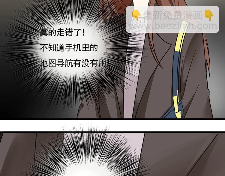 《浪漫香气》第13话 你要有女孩子的自觉啊 第32页