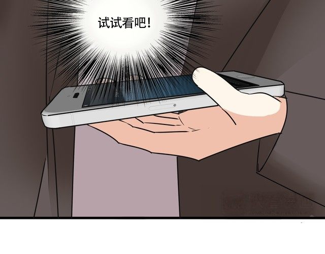 《浪漫香气》第13话 你要有女孩子的自觉啊 第33页