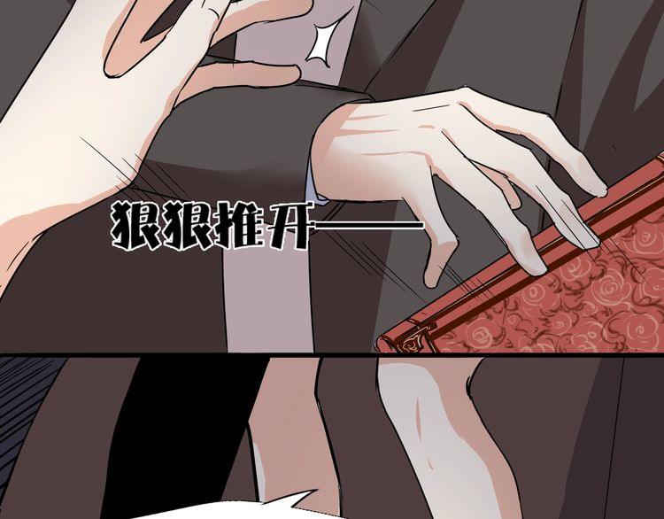 《浪漫香气》第13话 你要有女孩子的自觉啊 第40页
