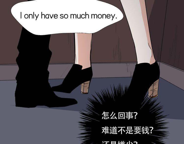 《浪漫香气》第13话 你要有女孩子的自觉啊 第41页