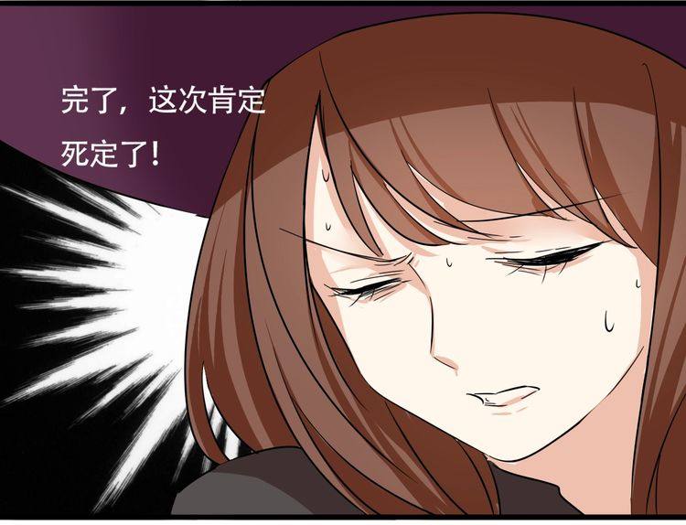 《浪漫香气》第13话 你要有女孩子的自觉啊 第44页