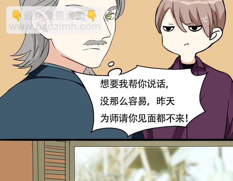 《浪漫香气》第13话 你要有女孩子的自觉啊 第7页
