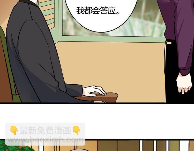 《浪漫香气》第13话 你要有女孩子的自觉啊 第9页