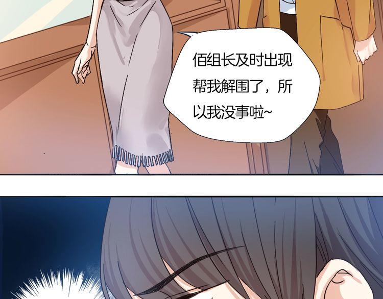《浪漫香气》第15话 告白就当作没有过吧 第10页