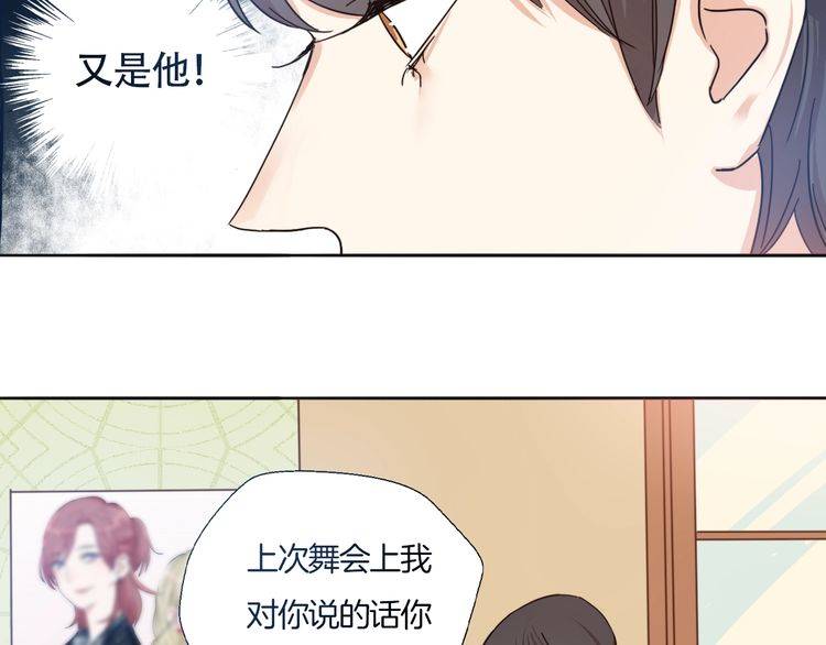 《浪漫香气》第15话 告白就当作没有过吧 第11页
