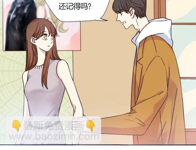 《浪漫香气》第15话 告白就当作没有过吧 第12页