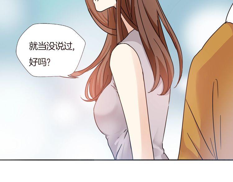 《浪漫香气》第15话 告白就当作没有过吧 第15页