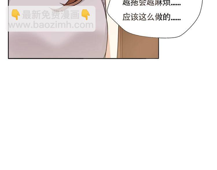 《浪漫香气》第15话 告白就当作没有过吧 第24页