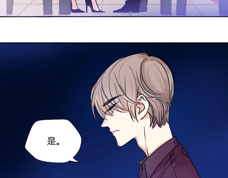 《浪漫香气》第15话 告白就当作没有过吧 第38页