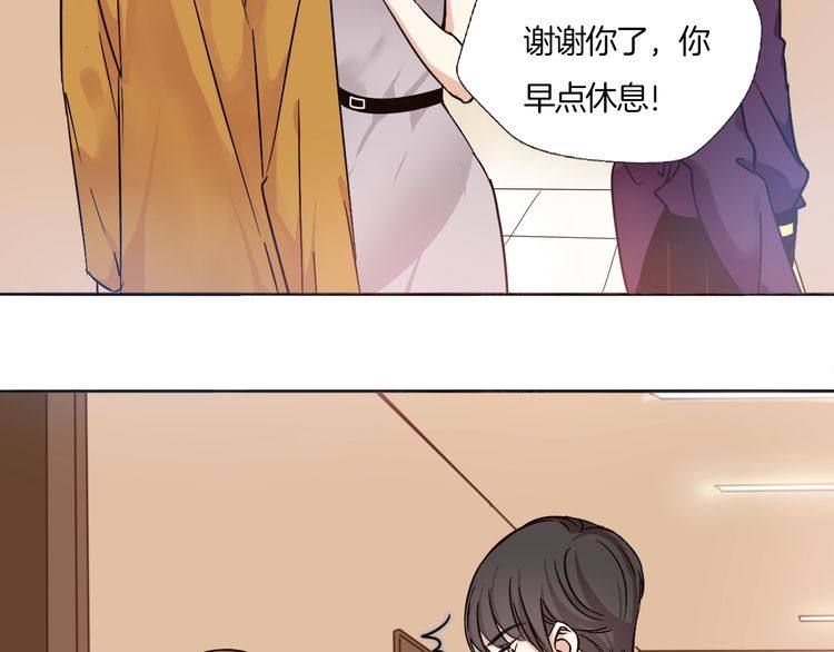 《浪漫香气》第15话 告白就当作没有过吧 第4页