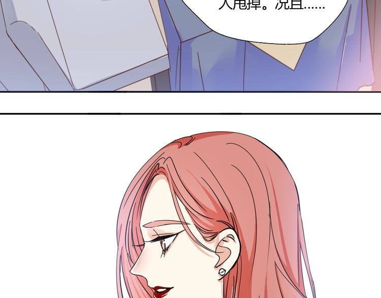 《浪漫香气》第15话 告白就当作没有过吧 第50页