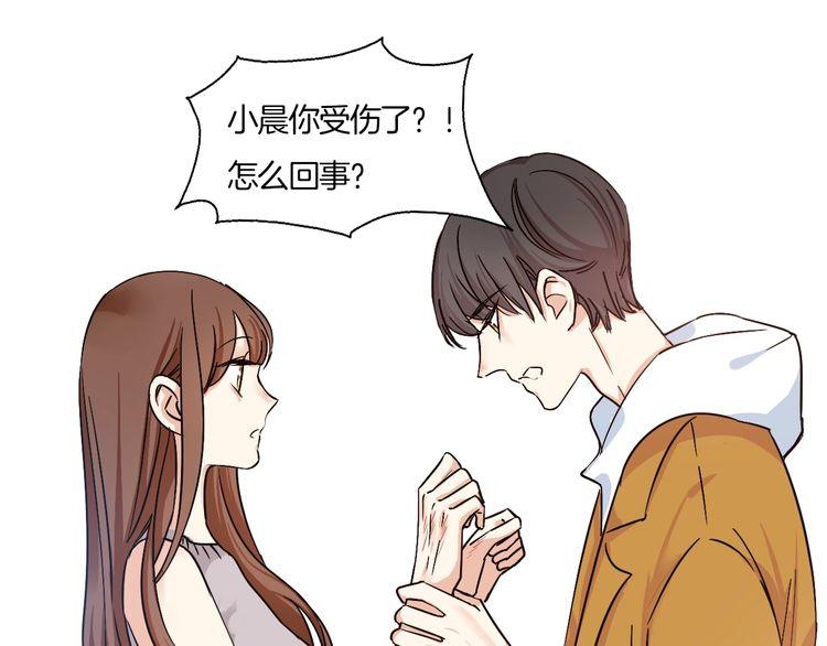 《浪漫香气》第15话 告白就当作没有过吧 第7页