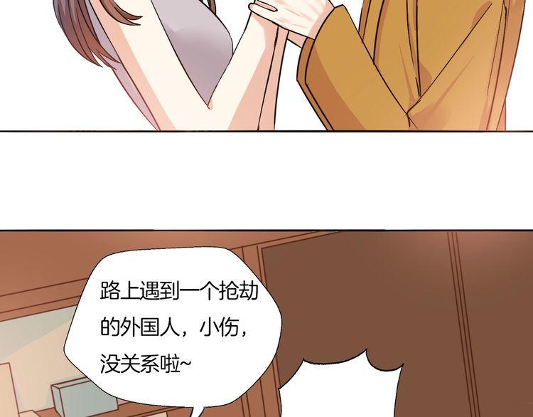 《浪漫香气》第15话 告白就当作没有过吧 第8页