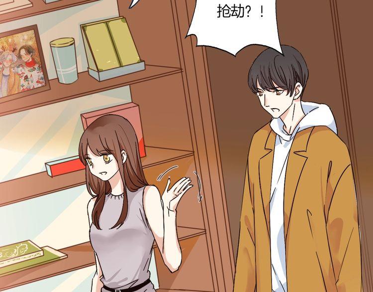 《浪漫香气》第15话 告白就当作没有过吧 第9页