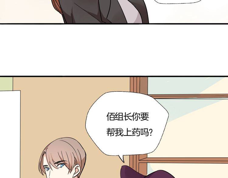 《浪漫香气》第14话 温柔是你的另一面 第17页