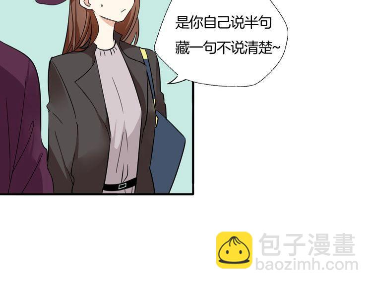《浪漫香气》第14话 温柔是你的另一面 第22页