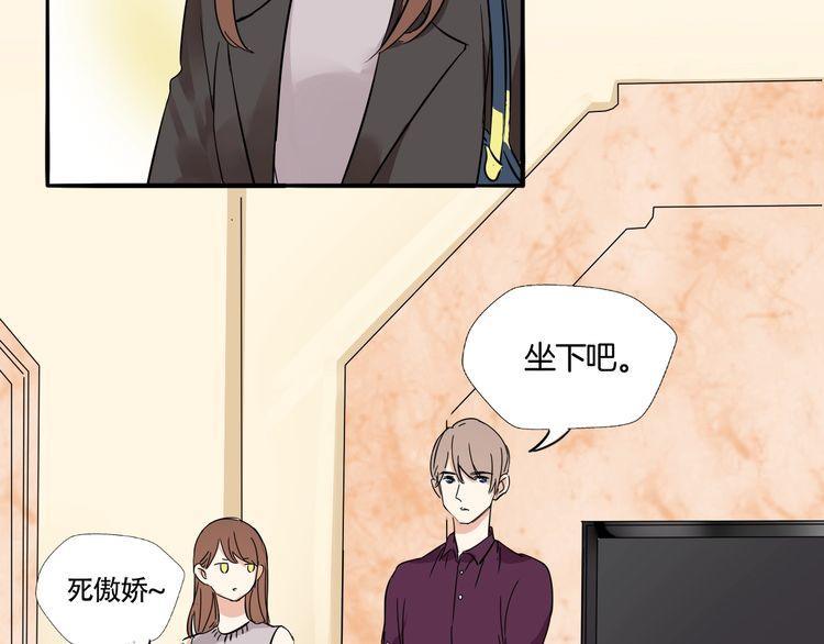 《浪漫香气》第14话 温柔是你的另一面 第25页
