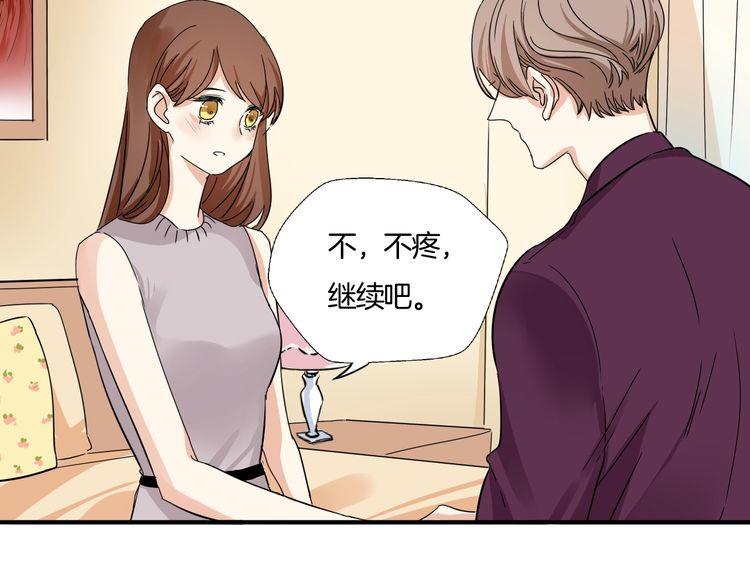 《浪漫香气》第14话 温柔是你的另一面 第32页