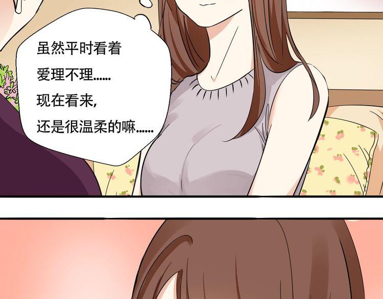 《浪漫香气》第14话 温柔是你的另一面 第35页